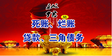 富文镇要债公司
