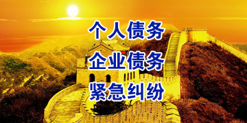 富文镇追债公司